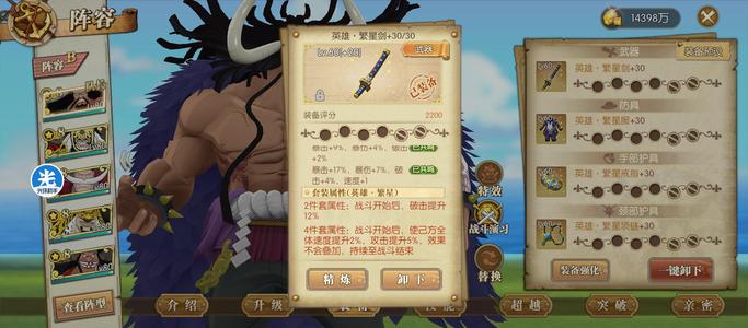 航海王：燃烧意志【80级】安卓161