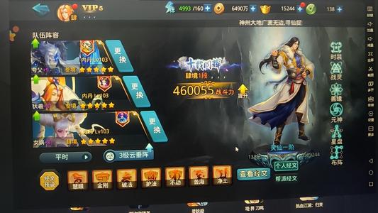 乱斗西游2【1级】国家队三五星，138凌云比