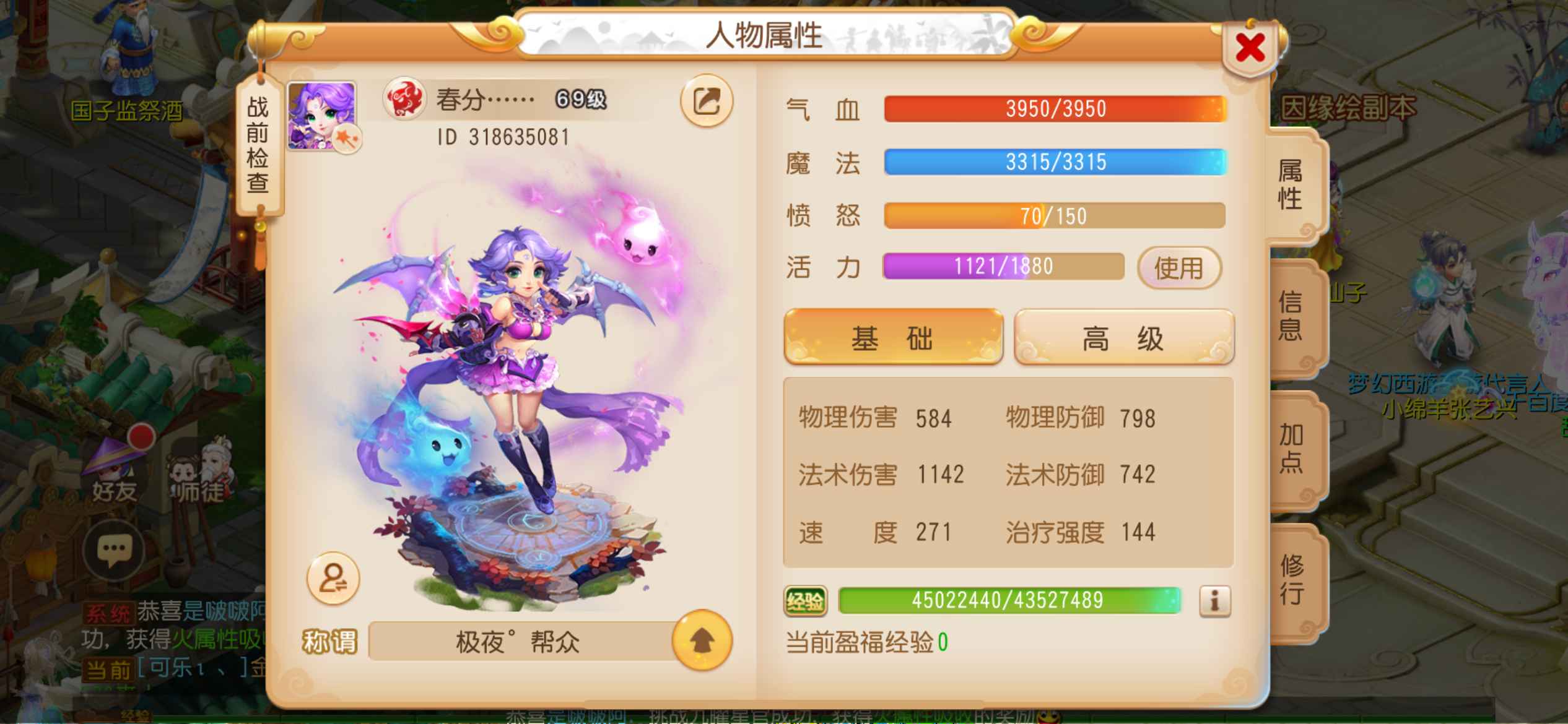 梦幻西游【苹果版】【69级魔王寨.骨精灵】性价比极高魔王 不玩了甩卖