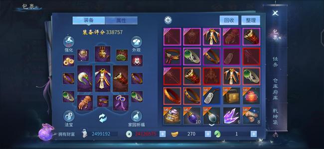 倩女幽魂18套凤凰133号