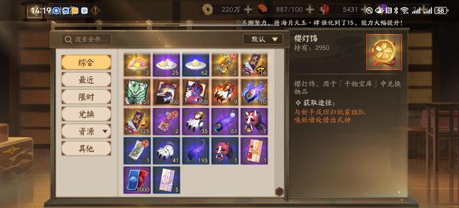 阴阳师【60级】没时间玩了，含泪出售