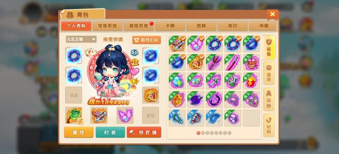 弹弹堂大冒险【61级】未铸金80万v13