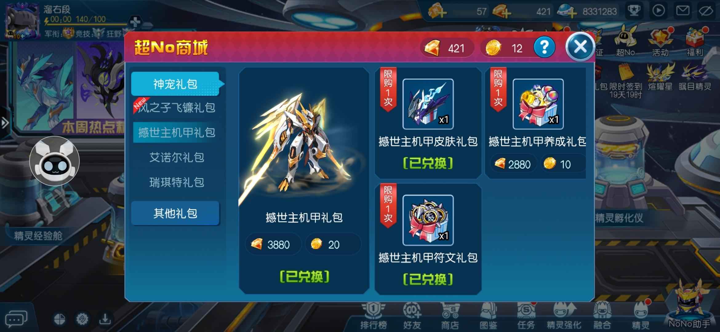 赛尔号【100级】草邪蜡烛龙队反制队随便上王者