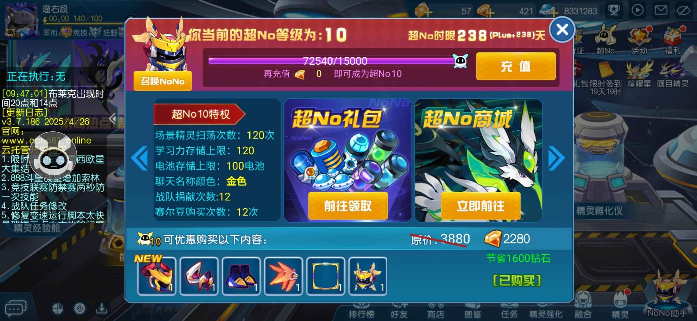赛尔号【100级】草邪蜡烛龙队反制队随便上王者