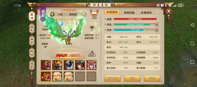 天龙八部手游（腾讯版）【89级唐门】不是很想玩了