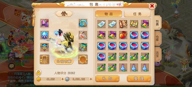 梦幻西游（手游）全身简易9段精锐辅助底子花瓶号