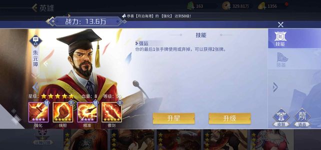 英雄杀不玩了退游