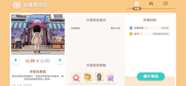 心动小镇【39级】十八块地家具建筑也多一百多万金