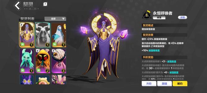火炬之光：无限黑潮136手册已开