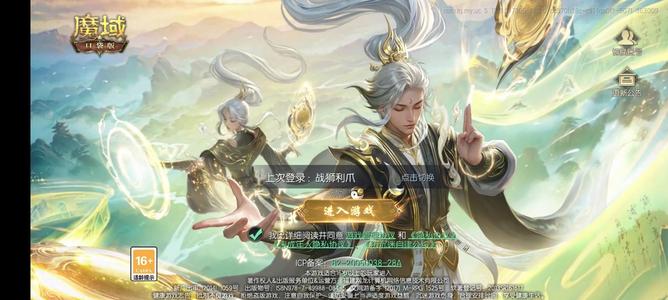 魔域口袋版【150级战士】满级v10战士