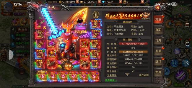 君临传奇【2350级】三亿法师嗷嗷嗷