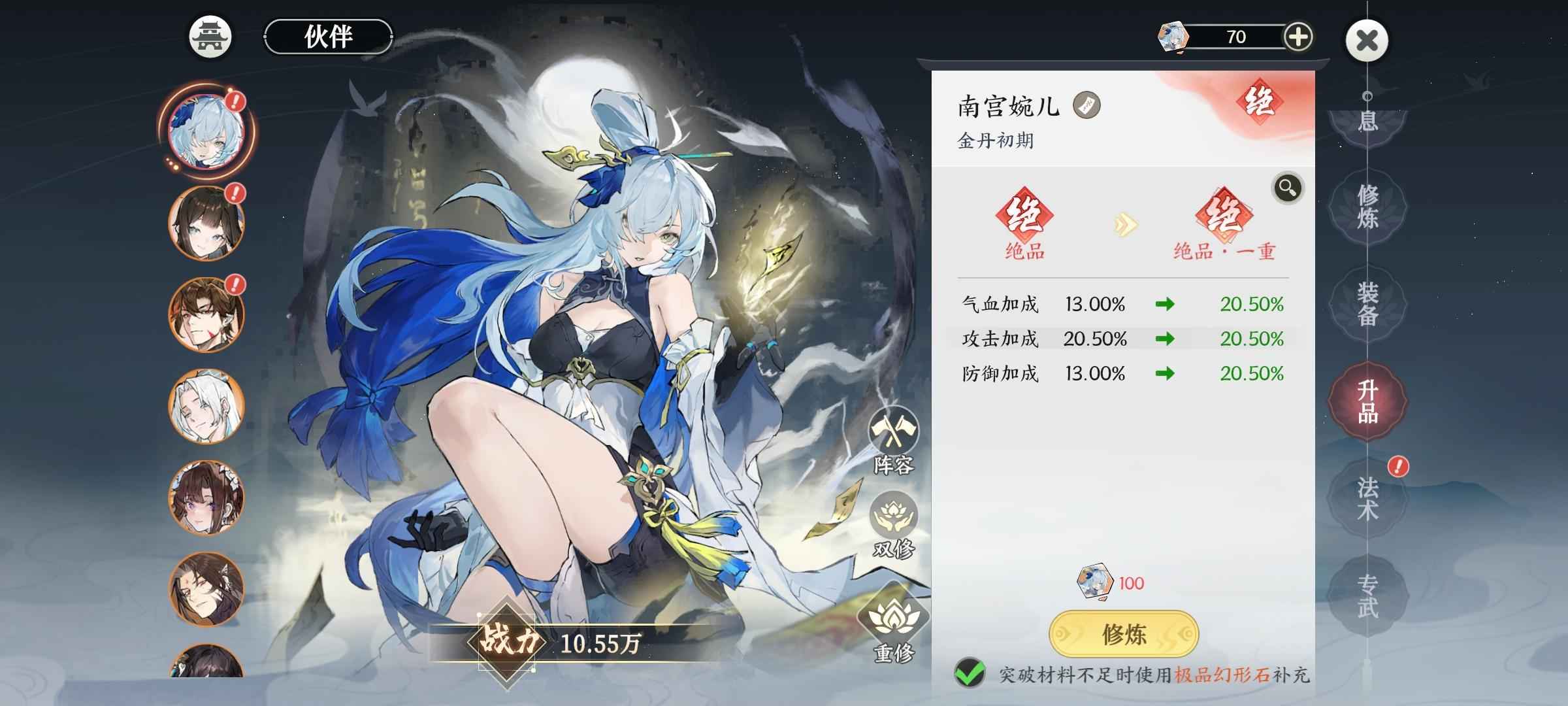 掌门下山【五色神砂级】新区第二天