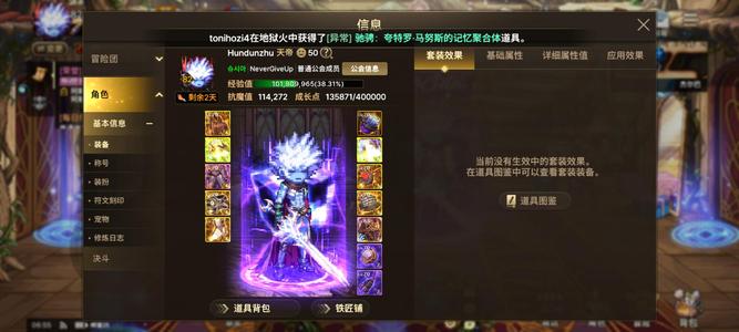 DNF手游（韩服）【武器强化15】11万抗魔，武器15，三天空