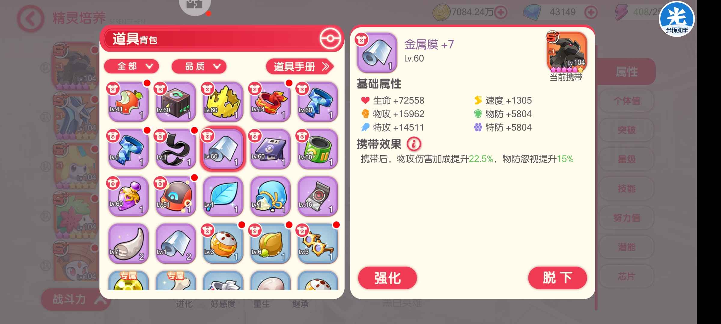 口袋觉醒【104级】准v14，稳稳的超梦m