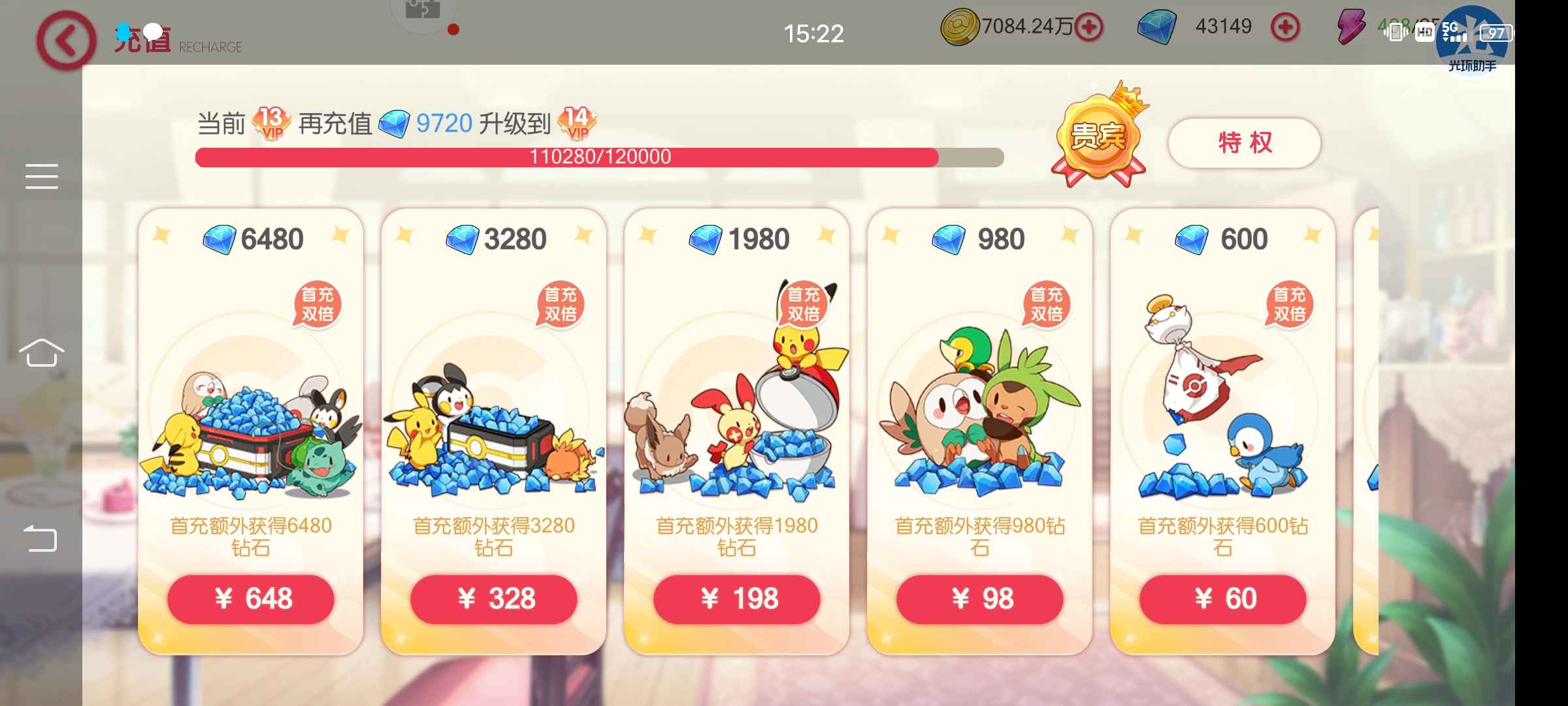 口袋觉醒【104级】准v14，稳稳的超梦m