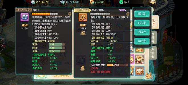 大话西游【106级男仙族】二阶男仙清了