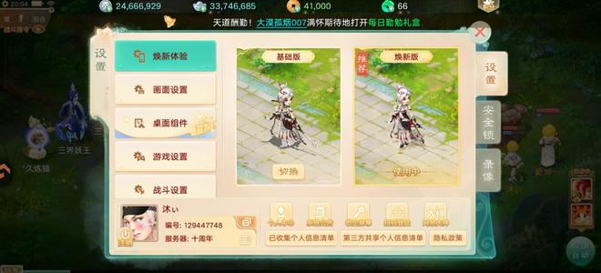 大话西游【道具服1转】十周年，银子号