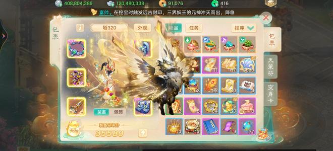 大话西游大大漂亮号