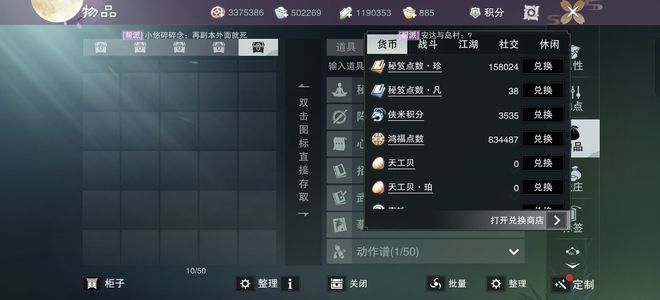 一梦江湖【170级暗香】退游不玩了，85000?暗香！
