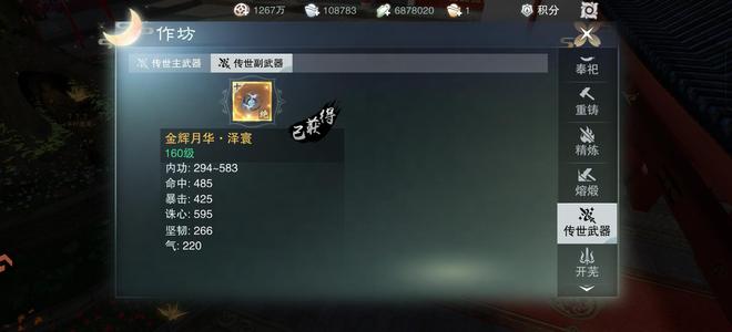 一梦江湖【170级武当】9.6武当