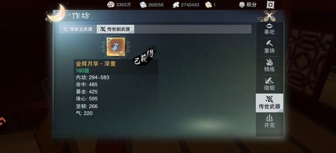 一梦江湖【170级武当】9.7武当
