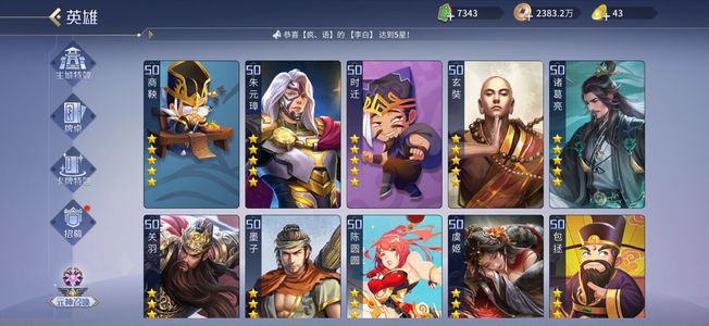 英雄杀四星皇帝带皮肤