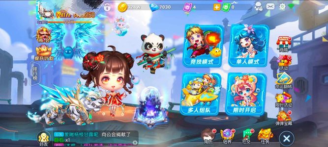 弹弹堂（腾讯版）【80级】黑魔法星穹熊白虎150w战力