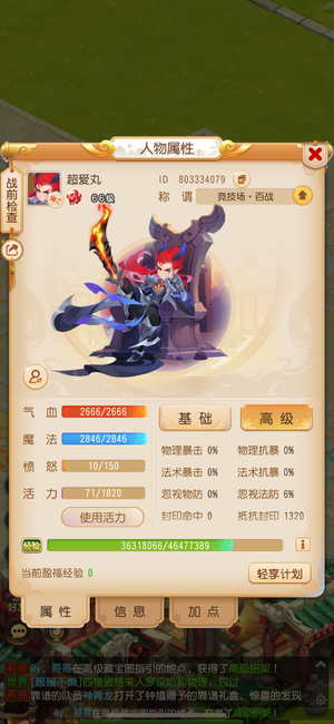 梦幻西游（手游）【苹果版】诚信卖绝不找回