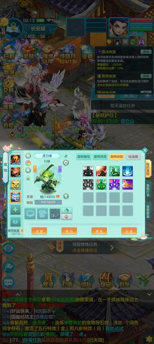 幻唐志（PC）99准养老号大五庄