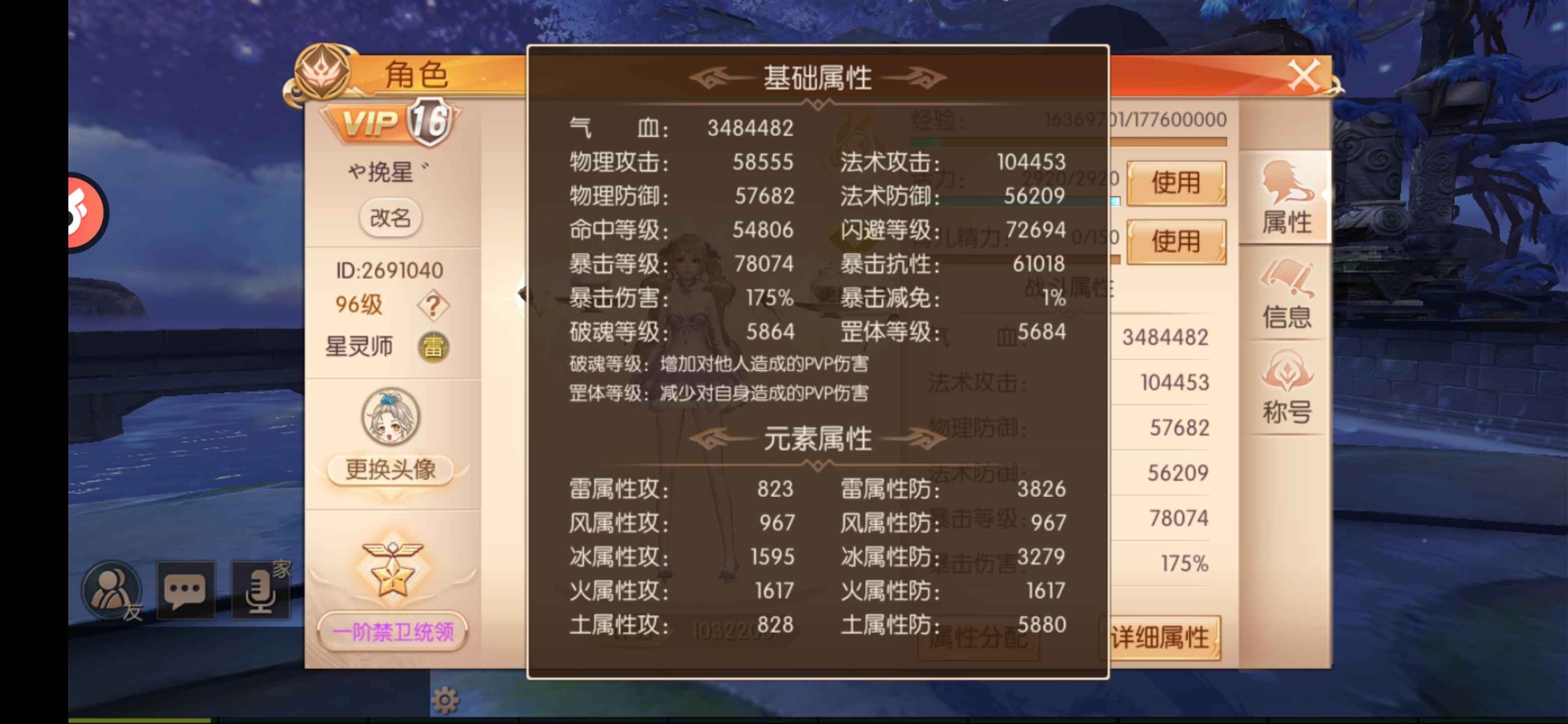 九州天空城3D【96级行吟者】96级103w卡级号