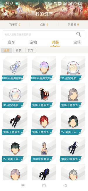 QQ飞车qq飞车小号双S