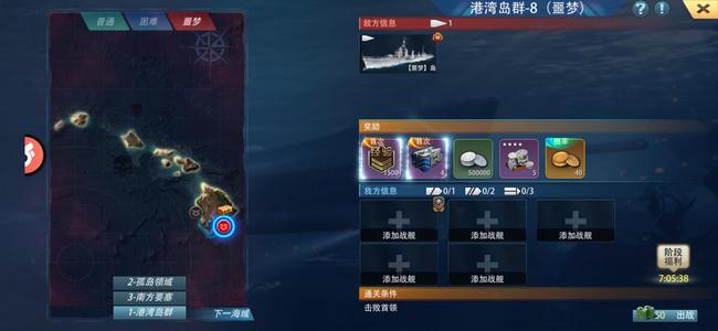 巅峰战舰【4星级1】军需战列舰伊战
