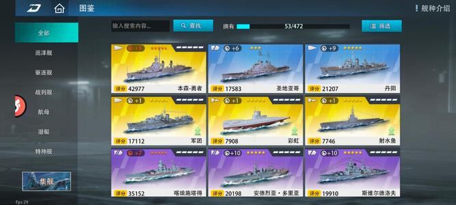 巅峰战舰【5星级1】5改驱本森——勇者回血好