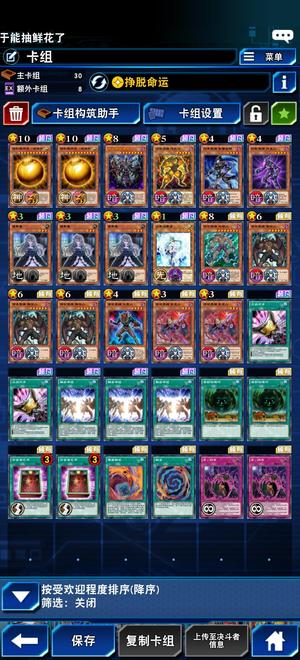 游戏王：决斗链接满配命运，闪刀