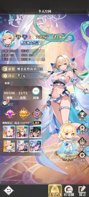 斗罗大陆：武魂觉醒【173级】便宜甩卖了