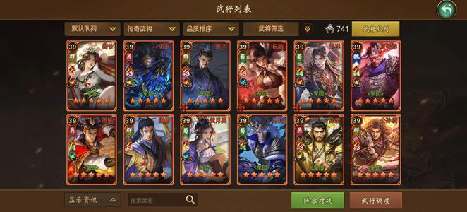 朕的江山五队满，资源多，突破多