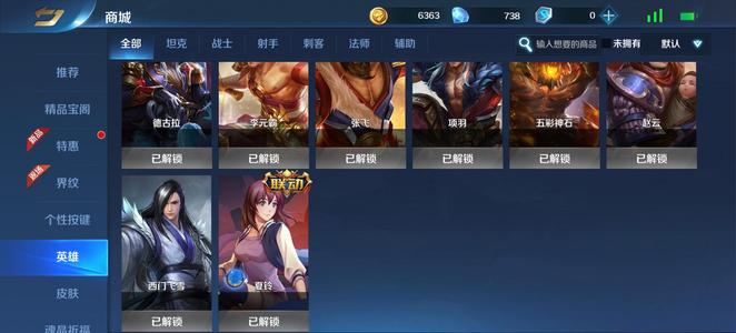 英魂之刃退游便宜出