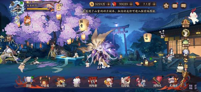 阴阳师【60级】真全图3w3风姿十万勾29典藏