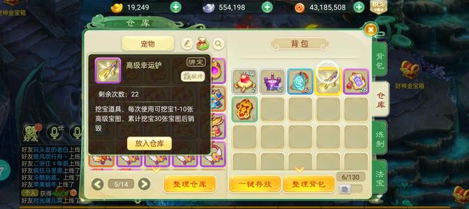 西游女儿国【114级医仙.白寒雪】养老号，6特殊，
