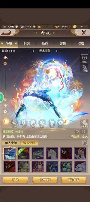 天龙八部荣耀版89卡级区内第一天外前三