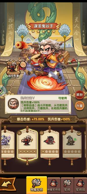 我是大主公5星鬼谷子，4.5万战