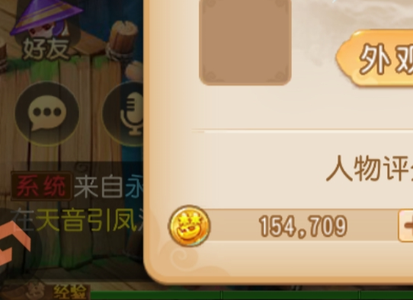 梦幻西游（手游）【61级,魔王寨】2角色29万金币号8024