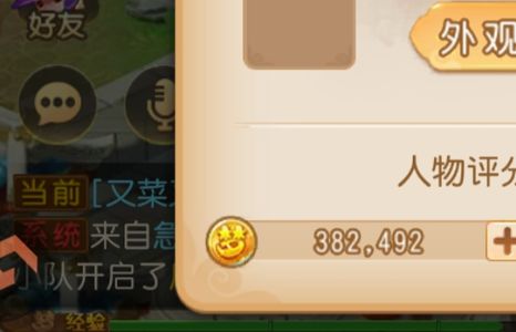 梦幻西游（手游）【63级,魔王寨】5角色97万金币号