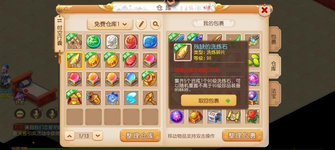 梦幻西游（手游）【92级,方寸山】金币号出出