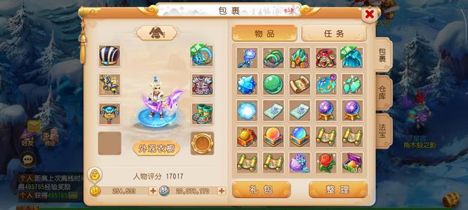 梦幻西游（手游）【115级,盘丝洞】改名卡金币13万打符号