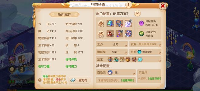 梦幻西游（手游）【89级,月宫】89勇武风雷4性价比物理