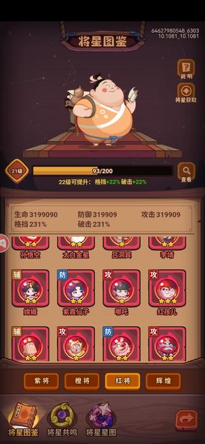 六道萌仙【8000级】边玩边出v17