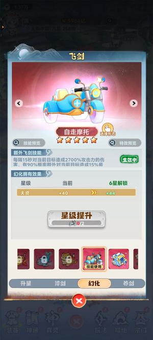 主宰世界【250级万剑】氪2.6便宜扔
