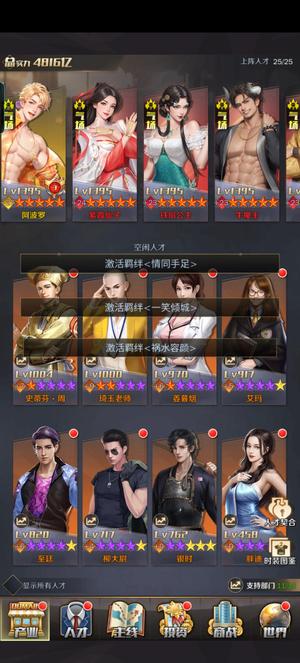 商道高手【1395级】富翁2856榜二，v11气场