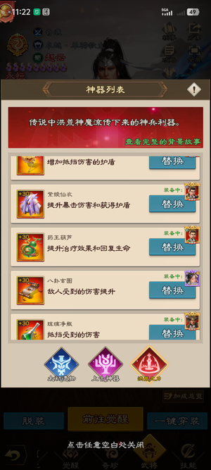 欢乐战三国V17成品号 神器多多